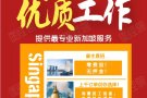 免费提供兼职信息  A2277200035