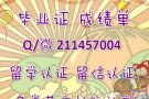 微211457004办理加拿大麦克马斯特大学毕业证成绩单学历认证McMaster