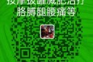 按摩 减肥 拔罐
