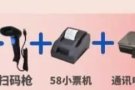 收银机出售(新)