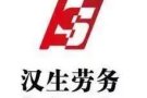 出国劳务随时为您服务 微信 1277256193