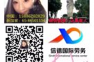 薪水高 费用低 入境快 售后有保障xd1172019