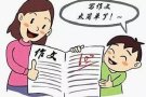 中小学华文补习