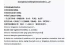 中国-新加坡 国际物流运输