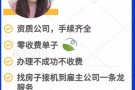 最高两个月收费，底薪高，雇主直招，微信咨询cs79074426