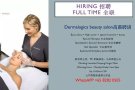 高薪聘请 美容师/按摩师/美睫师/纹绣师