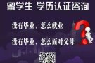 Q/微717549916新加坡◆认·证◆◆ 回·国 ◆ 全·套·高.校证.书