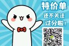 新加坡全面开放！入境不需要隔离！每天大量0收费、特价单！欢迎咨询！