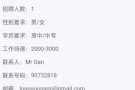 麻辣香锅 煮厨/前台