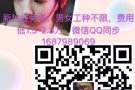 大量招聘司机  厨师   按摩   咨询微信：1687989069