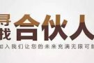 筹备中的私立大学（中国教育集团背景）诚招：华文培训项目合伙人、AEIS和留学项目