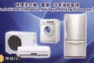 ✅ 现场修理 ✔️全岛服务［ 雪柜 冰箱 洗衣机］ 98376565