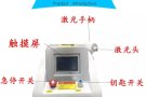 黑脸娃娃仪器