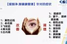 爱眼净眼健康管理项目，新加坡第一品牌，也可嫁接到新加坡的各大美容院的一个商机项目