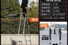全新人字梯2.7米