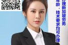 新加坡 本地中介，收费低，工种全，不成功不收费！微信:liuliu1113yue