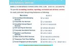 专业会计，税务，秘书, 注册新公司服务