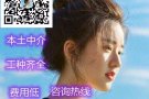 厨师 帮厨  服务员 咖啡投手 面点师 最低一手单 微信hansheng93
