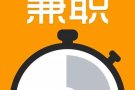招聘网络兼职