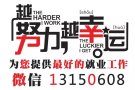  新加坡好工作，一手单，低收费，欢迎报名，微信：13150608