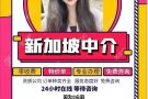 新加坡最全项目，特价单，一手单，马上开工，加我微信咨询hyml805