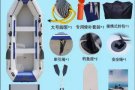 3.3米全新橡皮艇船.豪华版，全新40L拉杆滑轮保冷钓箱