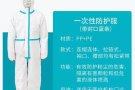 医用防护服六件套特价25，给送货，含防护服、面罩、护目镜、脚套、N95口罩、手套
