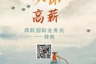 男普，月休4天，月薪1800起，表现好第二个月加薪
