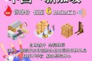 个人网购包裹物品集运新加坡 低至6元/kg派送到家