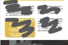 Graphic Design 平面设计/翻译