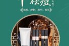 祛痘膏