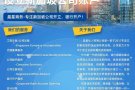 晨星商务/鹰思商务-注册公司，秘书服务，申请工作签证