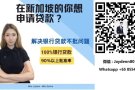 每天睡醒烦钱不够用？ 贷款找我就对了