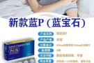 2022最新款《印度/马来西亚,正品男士保健品》买一送一