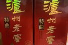 2022款【泸州老窖/红星二锅头/天之蓝/五粮液/茅台/汾酒】广告长期有效！