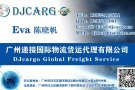 从中国海运一些货物到新加坡要多久才能送货上门