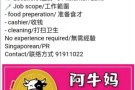 泰式铁版烧服务人员