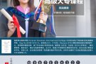 BTEC 英国研究生课程