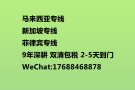 新加坡物流