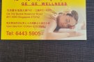 高薪聘请按摩师   