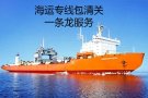 卫浴厨具海运到新加坡的海运费用包括哪些