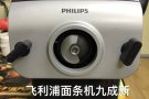 电磁炉 面条机