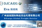 海运一个集装箱的家具到新加坡的费用