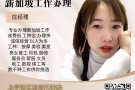 高薪普工，各类技术工种办理不成功不收取任何费用微13578636316