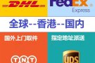 想寄货物到香港，中国大陆的可以来找我