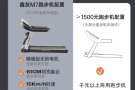 全新跑步机出售！特价！