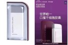 新加坡Purtier 鹿胎盘素