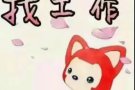 诚招厨房助手，传菜员，洗碗工