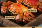 正宗精品大闸蟹