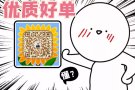新加坡全岛工作应有尽有，了解更多加V：13756923160